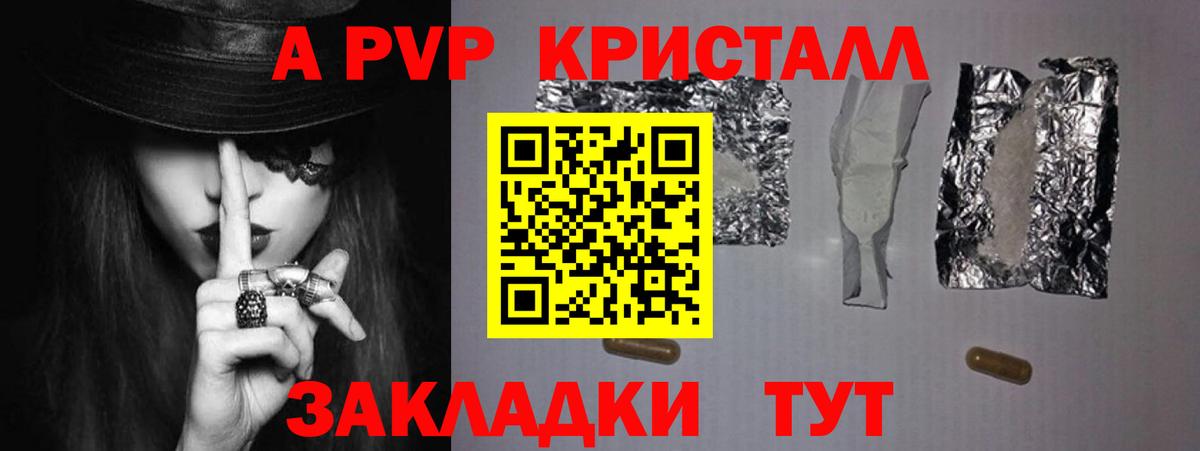 A-PVP СК Печора