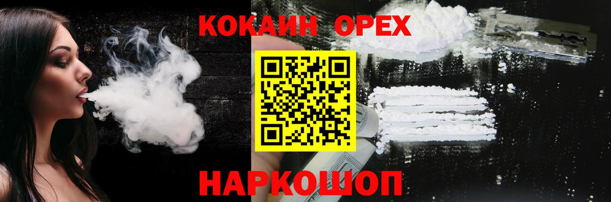 Cocaine 99%  как найти   Печора  Cocaine  Вход с VPN  COCAIN 97% 