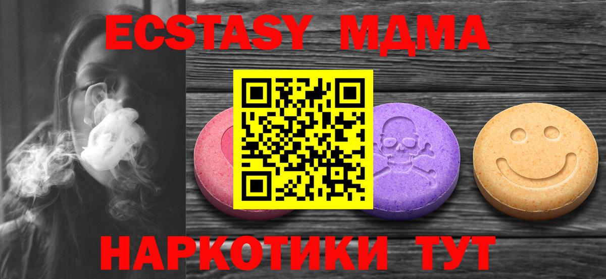 Экстази Дубай  закладка  это телеграм  Вход с VPN  ЭКСТАЗИ  Печора 