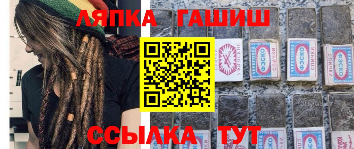 ГАШИШ гашик  ГАШИШ  Печора  цены   Вход с VPN  Гашиш ice o lator 