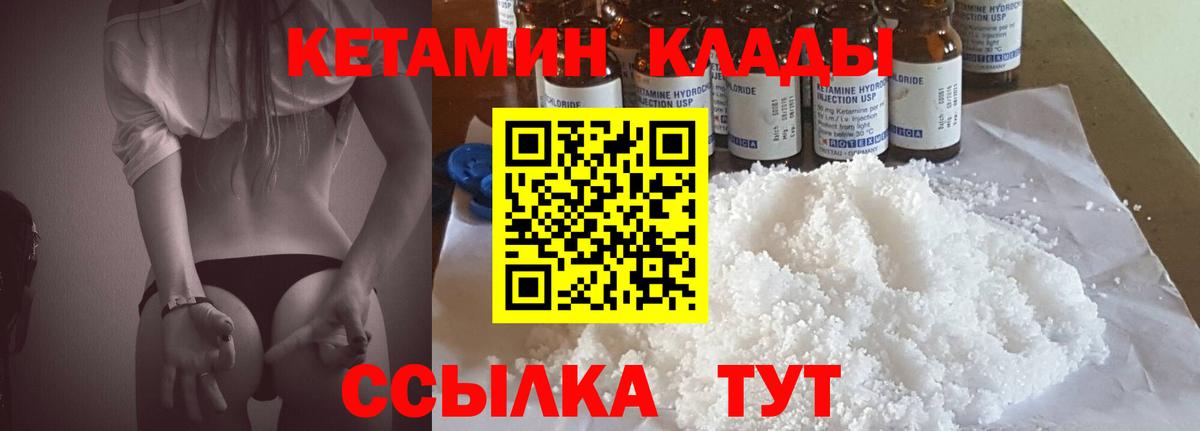 Печора  КЕТАМИН ketamine  Вход с VPN  КЕТАМИН ketamine 