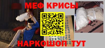 кристаллы Железногорск