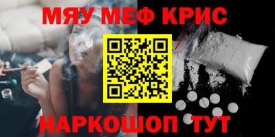 кристаллы Железногорск