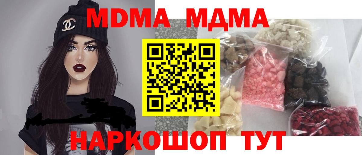 МДМА crystal Печора