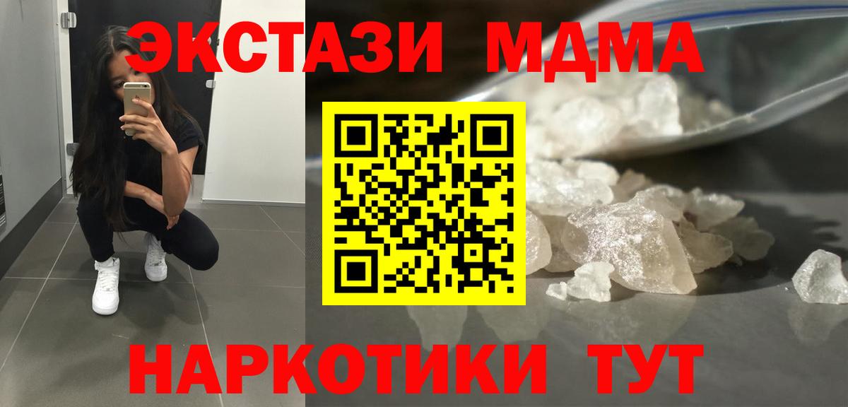МДМА crystal  Вход с VPN  МДМА crystal  МДМА  Печора 