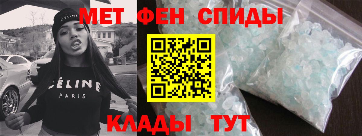 Метамфетамин пудра Печора