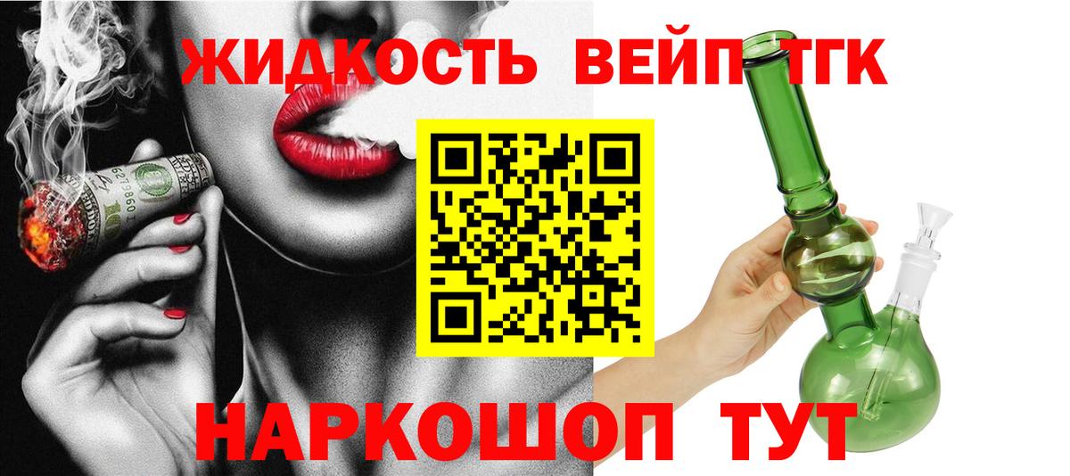 цена   Вход с VPN  Печора  Дистиллят ТГК THC oil 